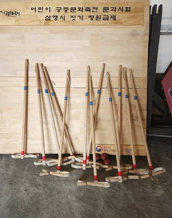 격구놀이 사진