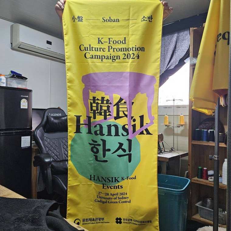 깃발 대여 전통 공간 연출 사진 65