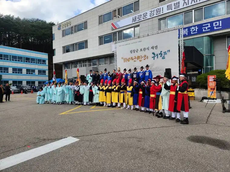 2023 평창 오대산 조선왕조실록 봉안식 예조엔터테이먼트 행사 현장
